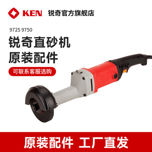 ken锐奇砂轮机原厂配件