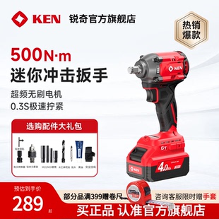 KEN锐奇无刷电动扳手大扭力风炮冲击扳手汽修锂电板正品 工具7520