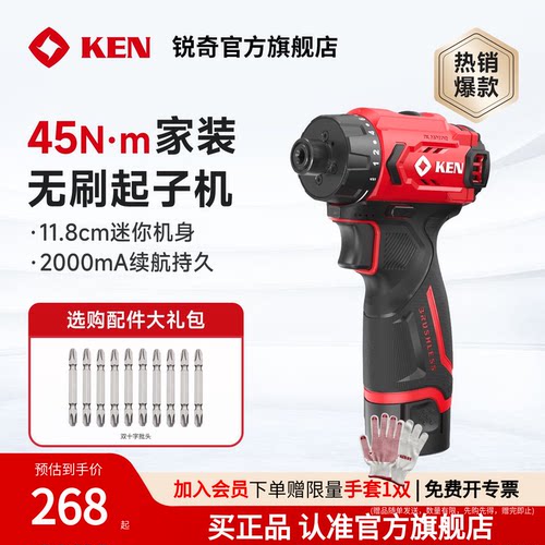 KEN锐奇无刷起子机大扭力锂电钻