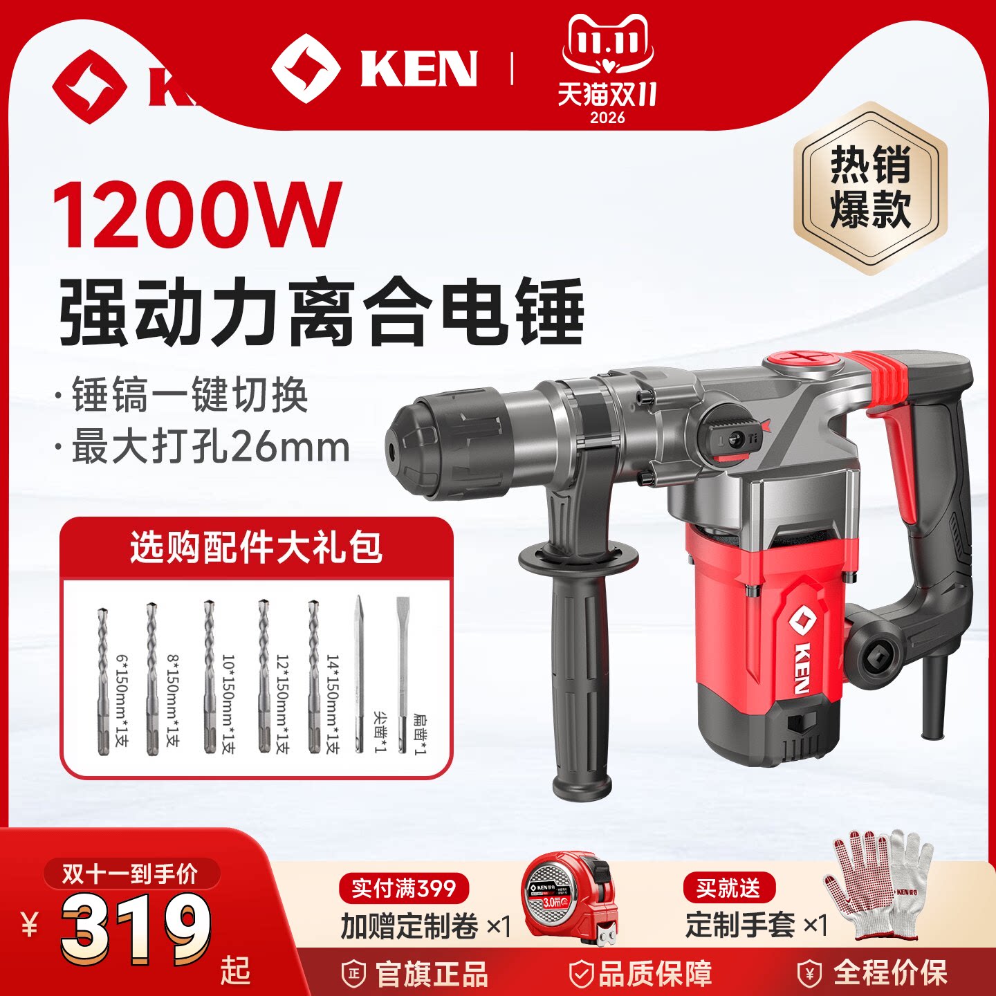 锐奇电锤大功率电镐多功能打混凝土两用冲击钻2835/2928G/2832G