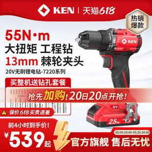 KEN锐奇无刷手电钻20V锂电充电手枪钻BL7220工业级电动工具旗舰店