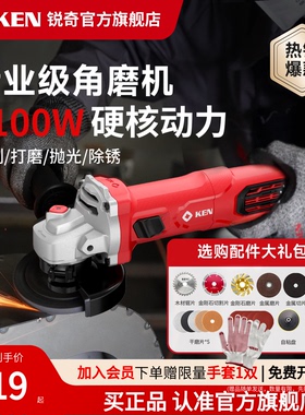 KEN锐奇电动角磨机正品磨光机大功率切割机手持抛光机9910/9125C