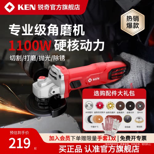 KEN锐奇1100W电动角磨机