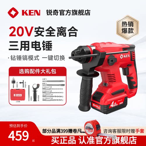 KEN锐奇锂电锤20V冲击钻