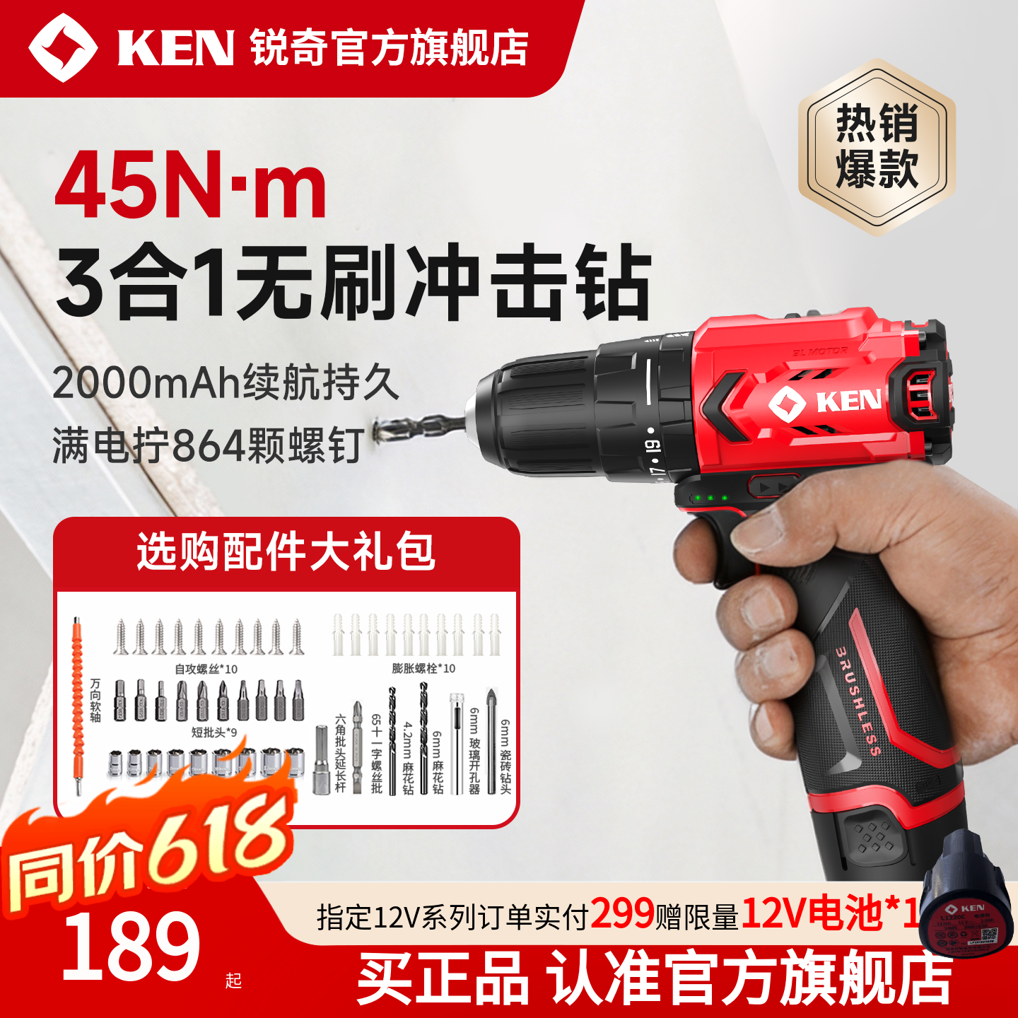 KEN锐奇无刷锂电钻12V手持电动冲击钻家用充电手枪钻孔工具 Q12XT