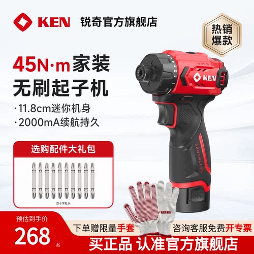 KEN锐奇无刷起子机大扭力锂电钻