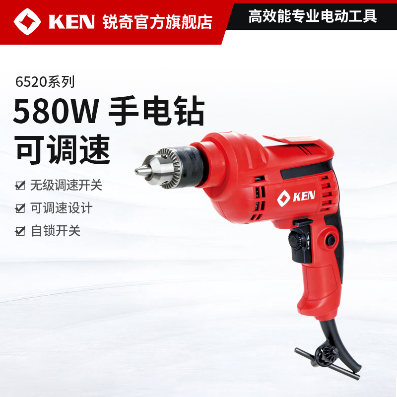 大功率手枪钻ken/锐奇