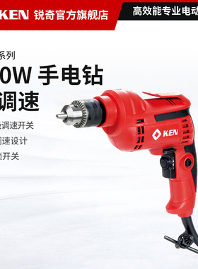 KEN/锐奇手电钻6520ER/JER大功率6630ER/JER手枪钻 6610ER/JER