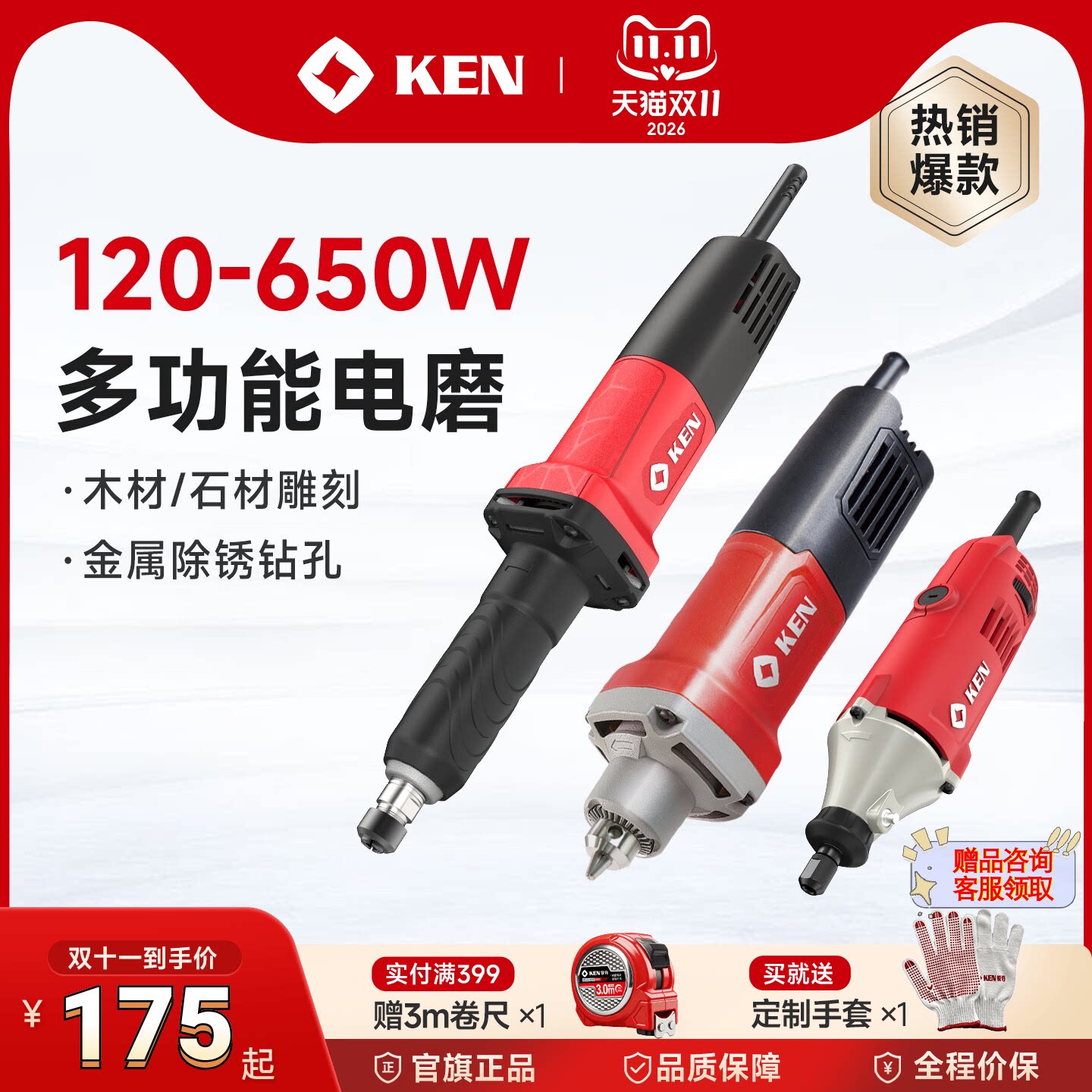 KEN锐奇电磨直磨电动磨头机内磨机手持9025/9006/9050打磨抛光机