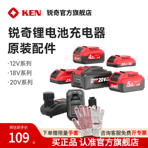 ken锐奇电动工具配件原厂