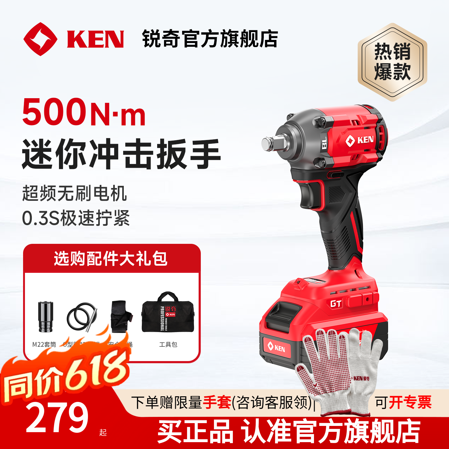 KEN锐奇无刷电动扳手大扭力风炮冲击扳手汽修锂电板正品工具7520