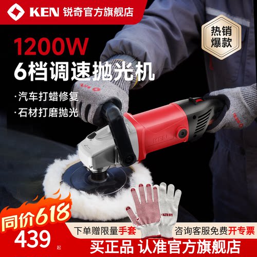 KEN锐奇可调速汽车电动抛光机
