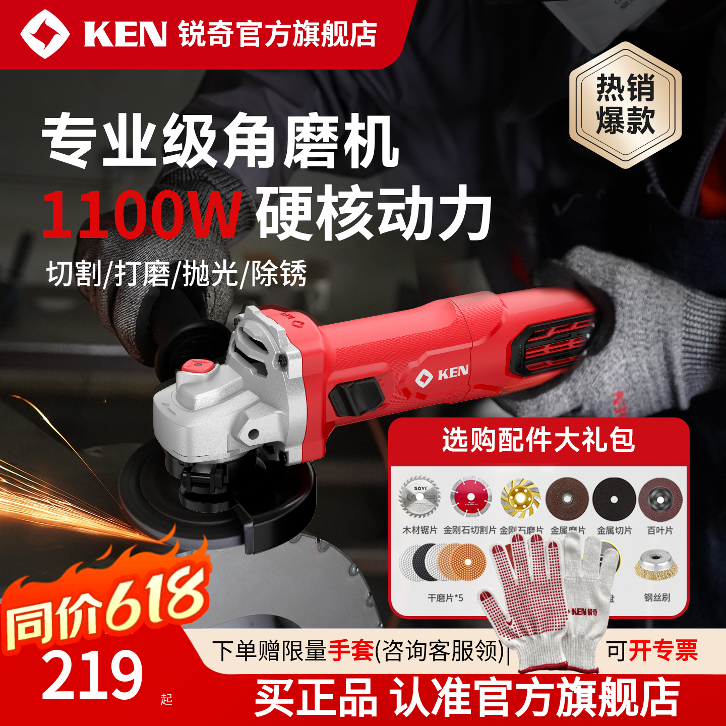 KEN锐奇电动角磨机正品磨光机大功率切割机手持抛光机9910/9125C