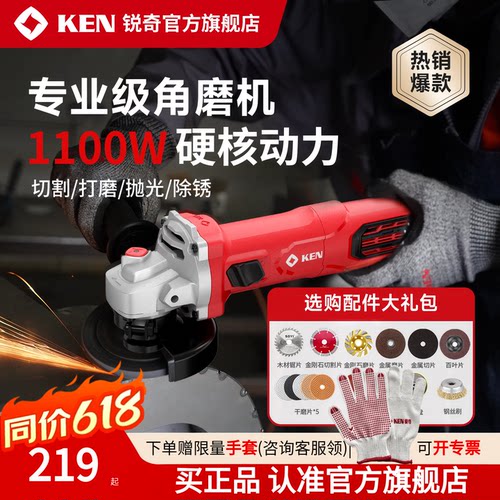 KEN锐奇1100W电动角磨机