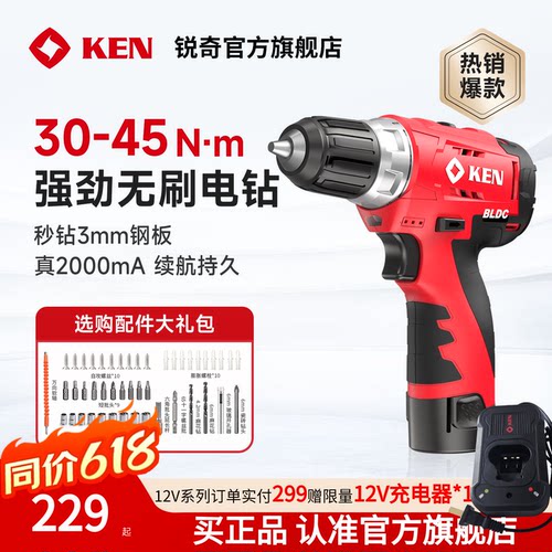 KEN锐奇家装无刷手电钻