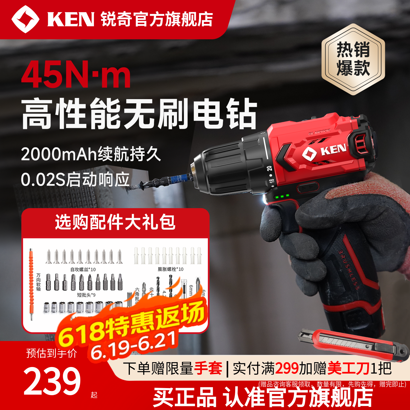 KEN锐奇无刷锂电钻12V手持电动螺丝刀家用手枪钻7312充电手钻