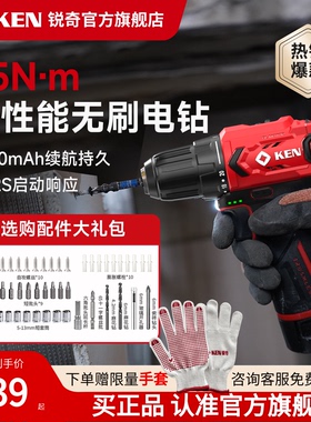 KEN锐奇无刷锂电钻12V手持电动螺丝刀家用手枪钻7312充电手钻