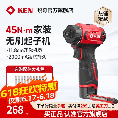 KEN锐奇无刷起子机大扭力锂电钻