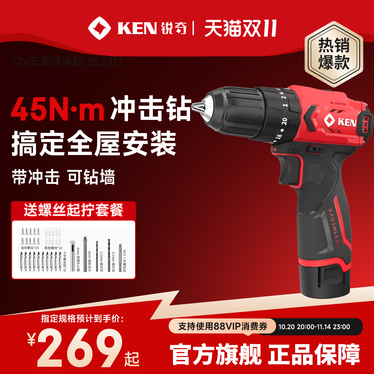 ken锐奇无刷锂电12V冲击钻