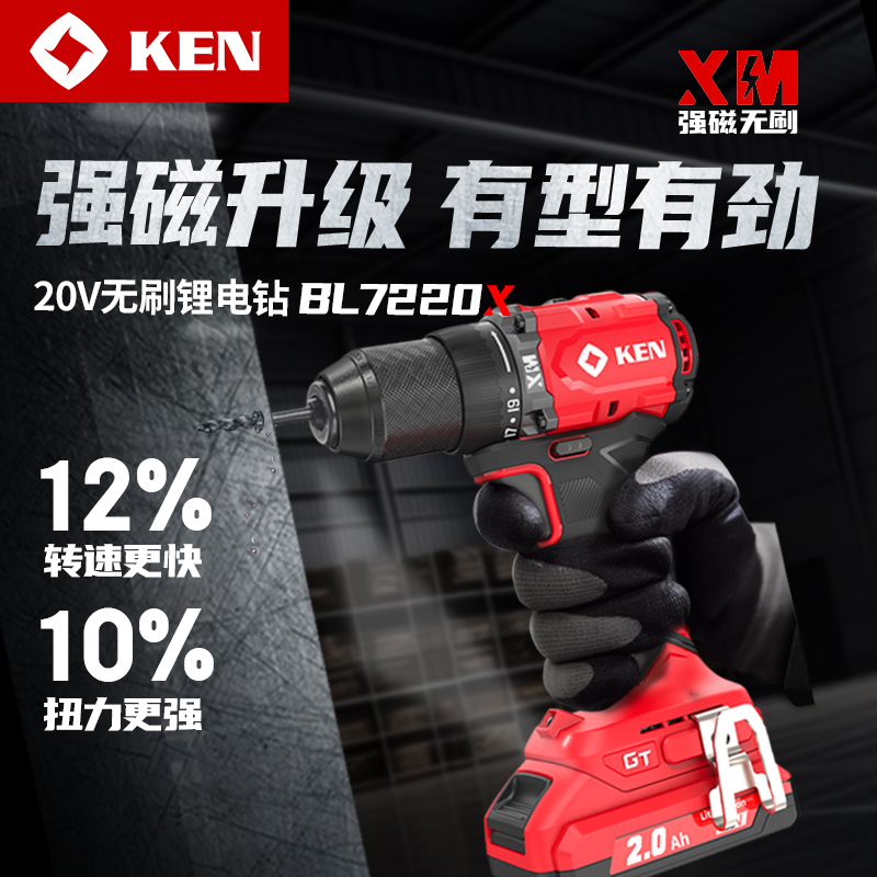锐奇ken无刷20v旗舰店电动工具