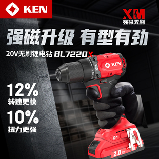 KEN锐奇无刷手电钻20V锂电充电手枪钻BL7220工业级电动工具旗舰店