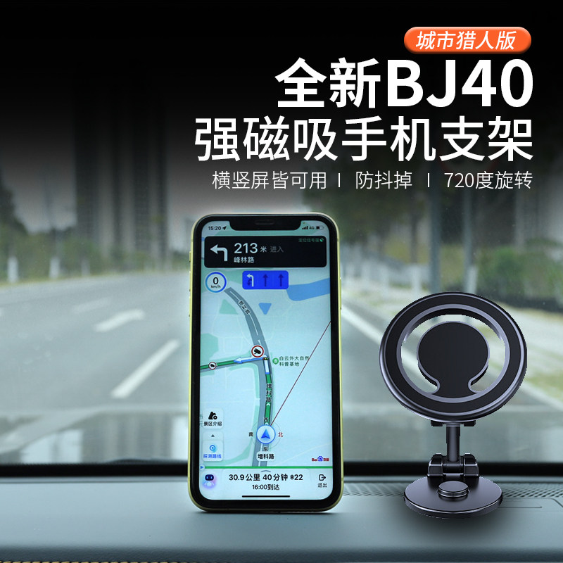 24款北京BJ40仪表台手机架车载手机支架后排座椅挂钩改装内饰专用,汽车用品/电子/清洗/改装,车载手机支架/手机座,淘宝优惠券,粉丝福利购,淘宝优惠卷