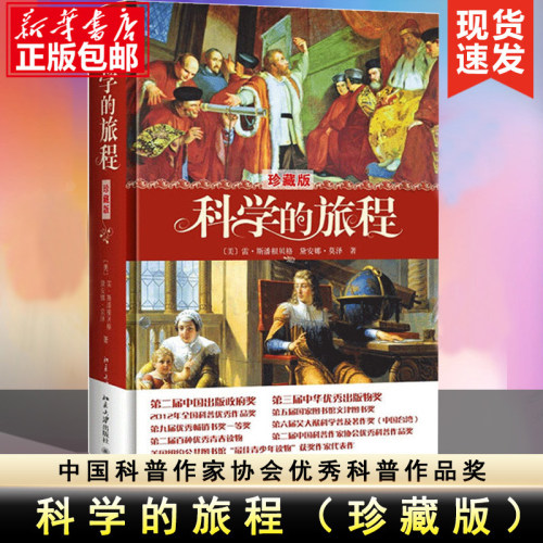 荣获海内外各项大奖的畅销经典！