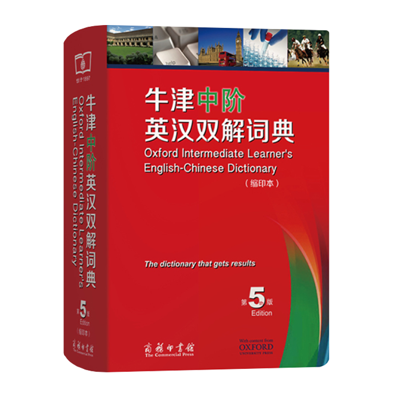 牛津中阶英汉双解词典(缩印本第5版) 初中高中阶学生英语字典便携英汉双语词典 第五版 高中级英语学习者使用