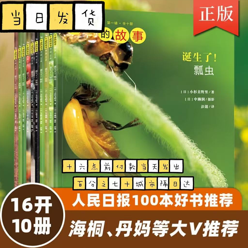 生命史诗，自然传奇永续！