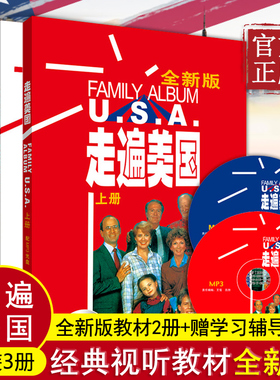 外研社正版 走遍美国试听教材全套书籍 全新版教材+赠学习辅导 附2张MP3光盘 看美剧学英语 经典视听教材Family Album USA英语入门