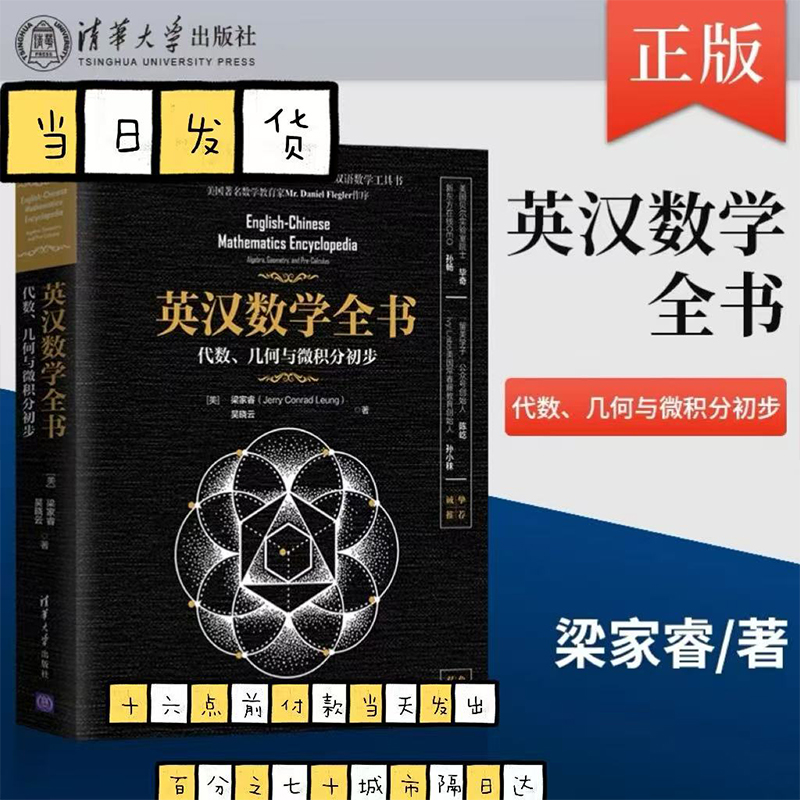 代数几何微积分，一本全通！