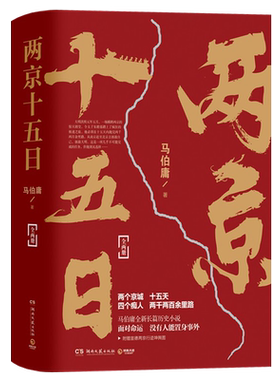 随机赠藏书票马伯庸两京十五日