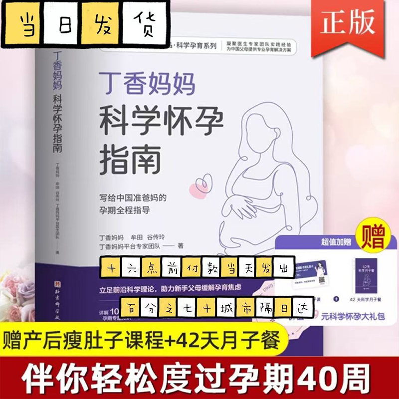 孕产无忧，科学护航每一步！