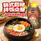 英潮韩式 石锅拌饭酱230gx3瓶韩国朝鲜风味拌饭酱