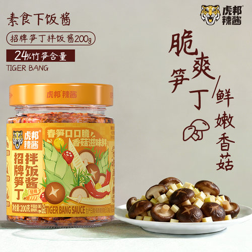 英潮拌饭酱暴下饭春笋香菇酱200g