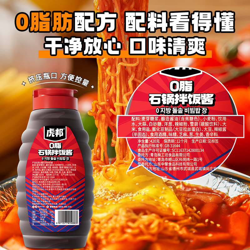 英潮0脂韩式石锅拌饭酱420g韩国朝鲜风味米下饭村辣椒酱甜辣酱料