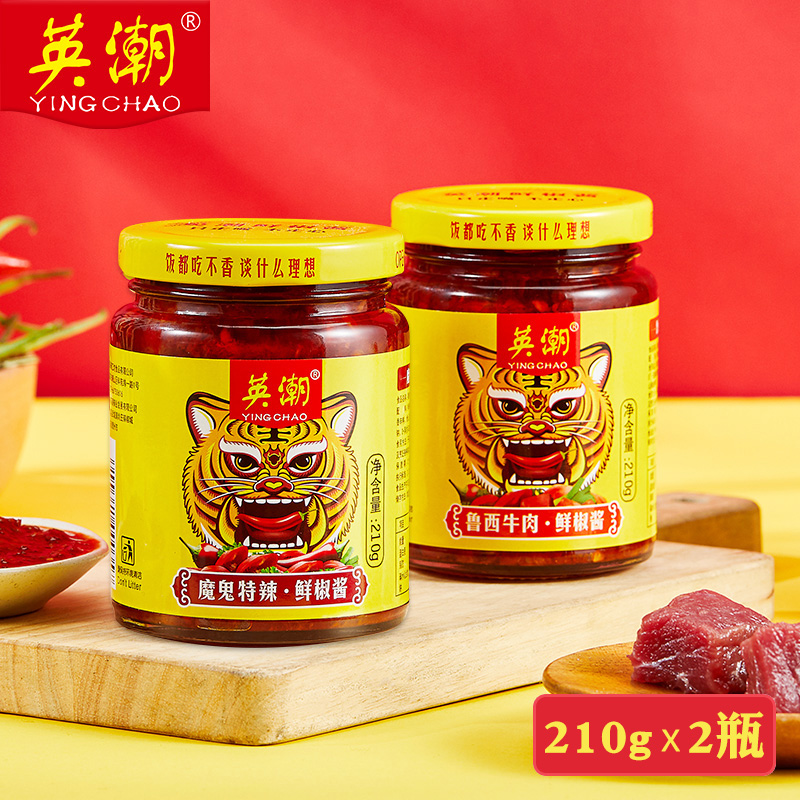 英潮鲜?#26041;?#34382;邦辣酱魔鬼辣?#26041;?#40065;西牛肉酱调味拌饭酱拌面酱210g*2