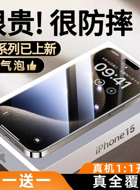 [特种玻璃]适用苹果16Pro钢化膜iPhone17Promax手机15贴膜14防摔13防窥12防指纹11/XR超高清i防尘网pm屏幕Air