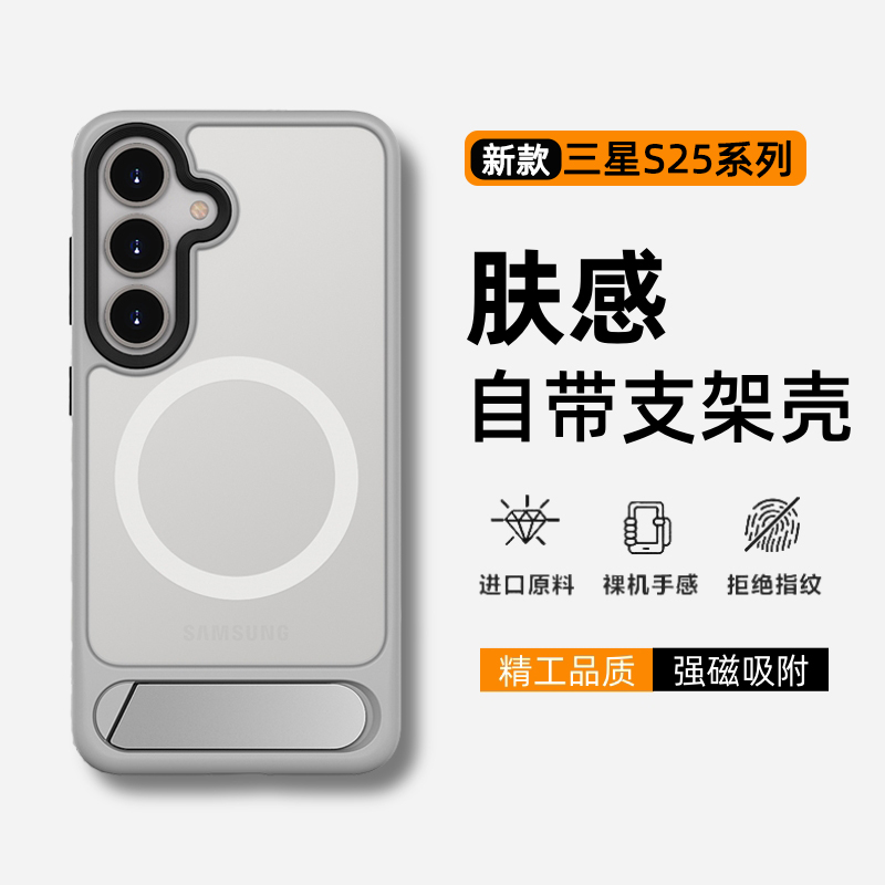 【隐藏式支架】肤感防摔手机壳