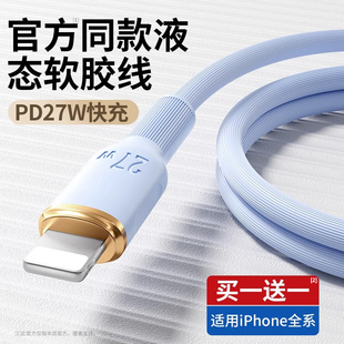 适用苹果16Promax数据线iPhone15Pro手机充电线器14usb快充13硅胶ipad平板Plus快充双typec转闪充线2米pd30W