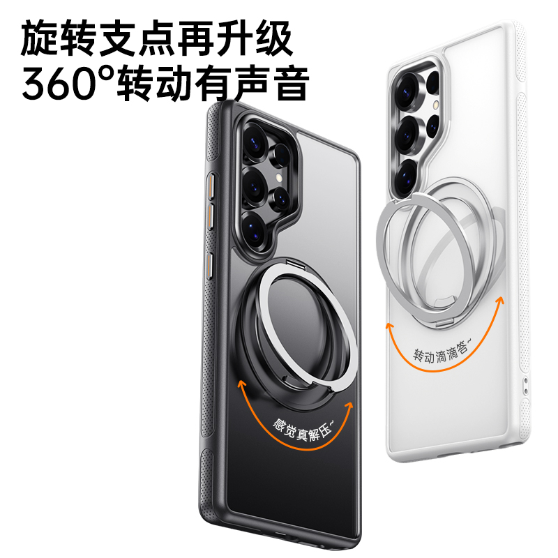 【齿轮音/支点壳】360旋转解压