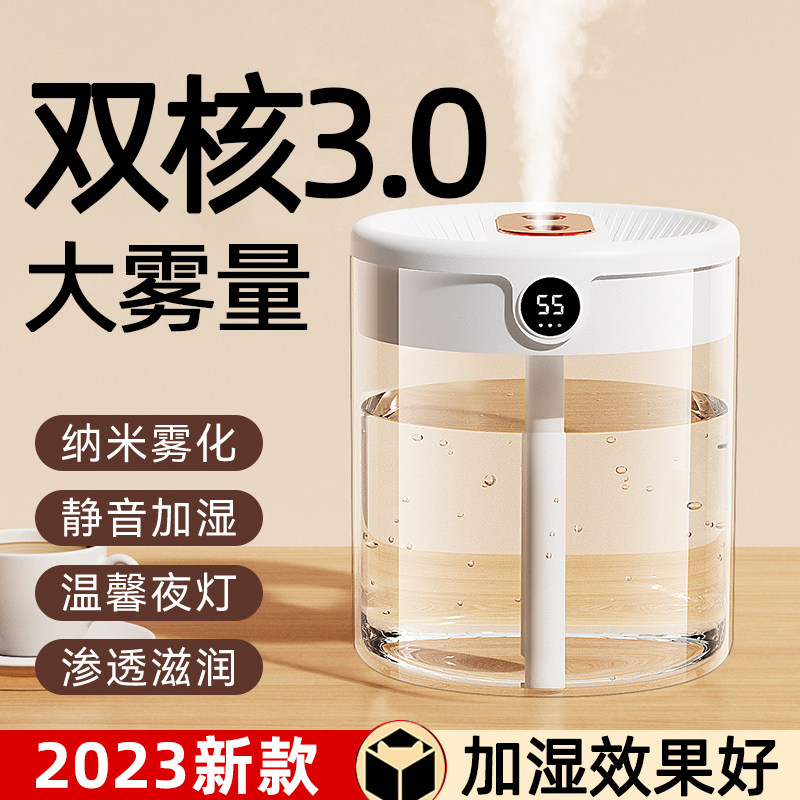 【小杨哥推荐】2L大容量加湿器家用小型静音卧室usb插电孕妇婴儿空气办公室桌面便携式宿舍学生迷你车载喷雾属于什么档次？