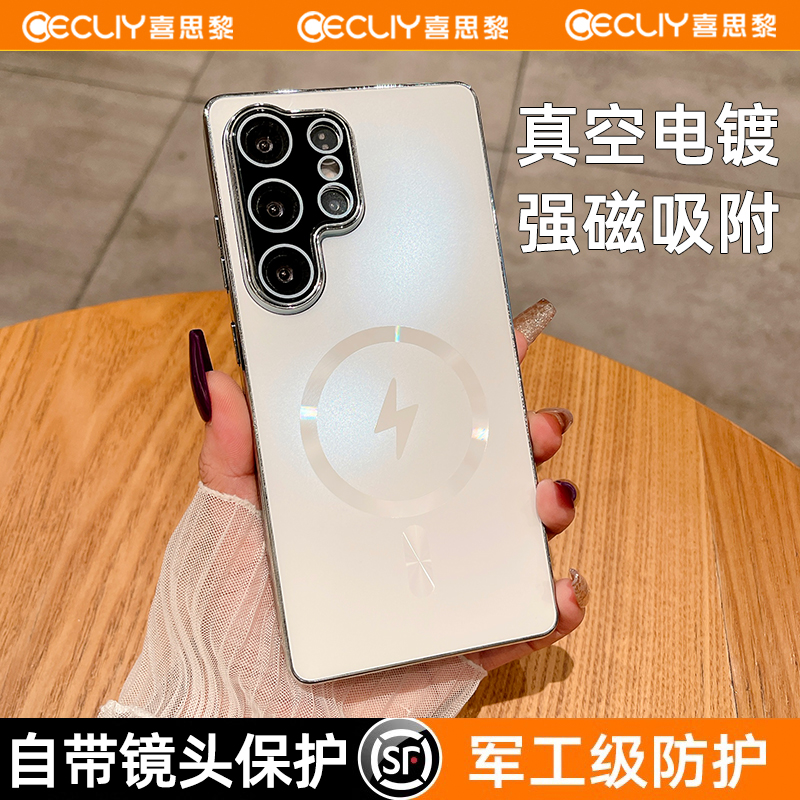 【全包镜头】S25Ultra新款磁吸壳