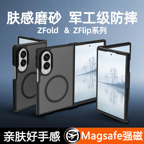 【2026新折叠款】磨砂磁吸壳