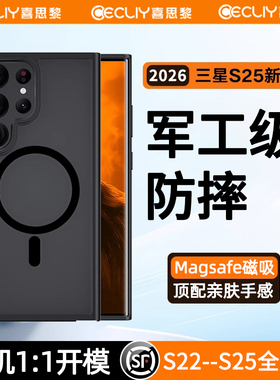 新款适用三星S25ultra磁吸手机壳Samsung磨砂S24+保护套防摔s23高级s22专用A56全包边全透明Plus外壳气囊硅胶