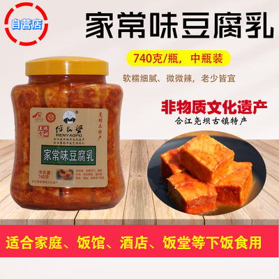 任幺婆尧坝古镇豆腐乳红豆腐乳