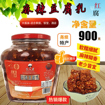 【尧坝任幺婆】麻辣豆腐乳红豆腐红灰霉软糯细腻老少皆宜自营店