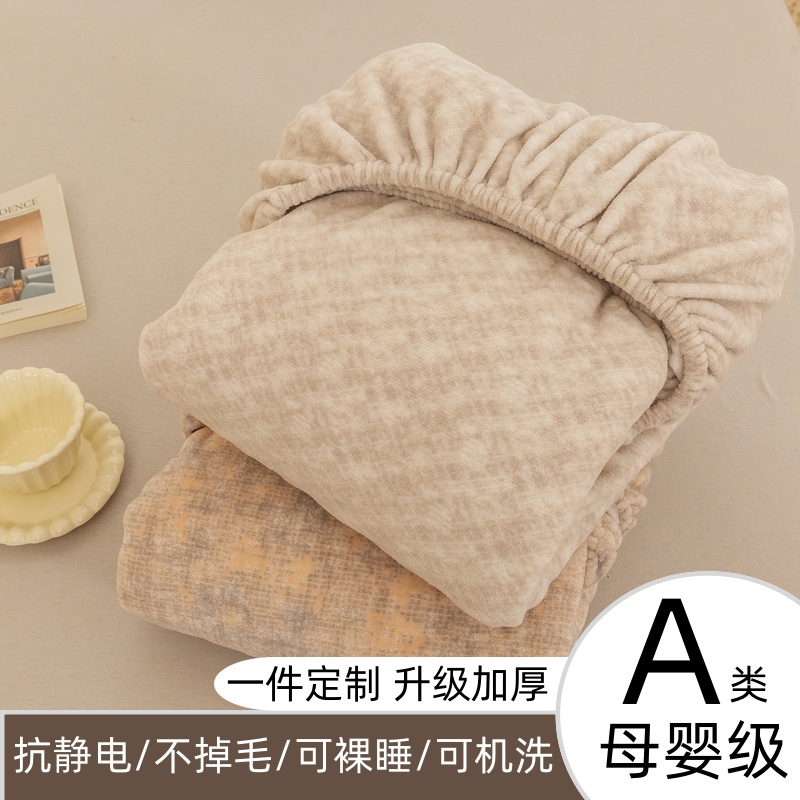 牛奶绒床笠单件珊瑚绒床罩