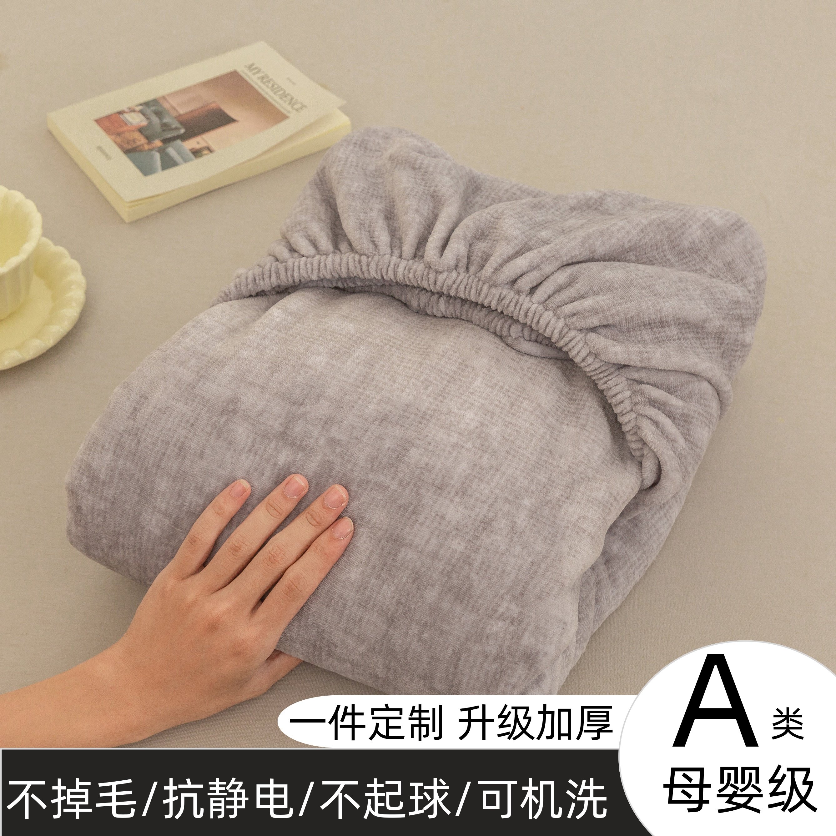 牛奶绒床笠冬款加厚加绒定做尺寸定制学生宿舍专用90x190珊瑚绒罩