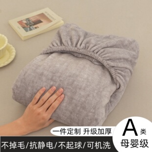 牛奶绒床笠冬款加厚加绒定做尺寸定制学生宿舍专用90x190珊瑚绒罩